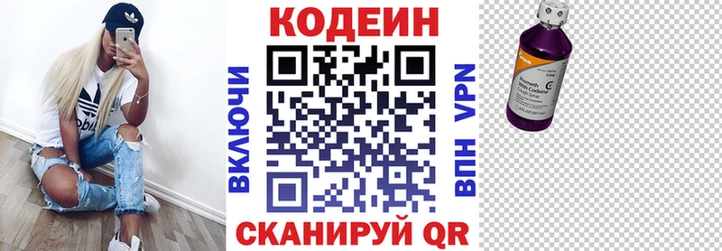 Кодеиновый сироп Lean напиток Lean (лин)  как найти закладки  Нефтекумск 