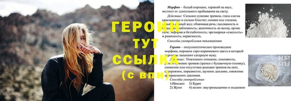 герыч Балабаново