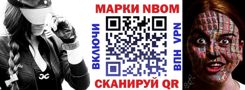 Наркотические марки 1,8мг  Нефтекумск 